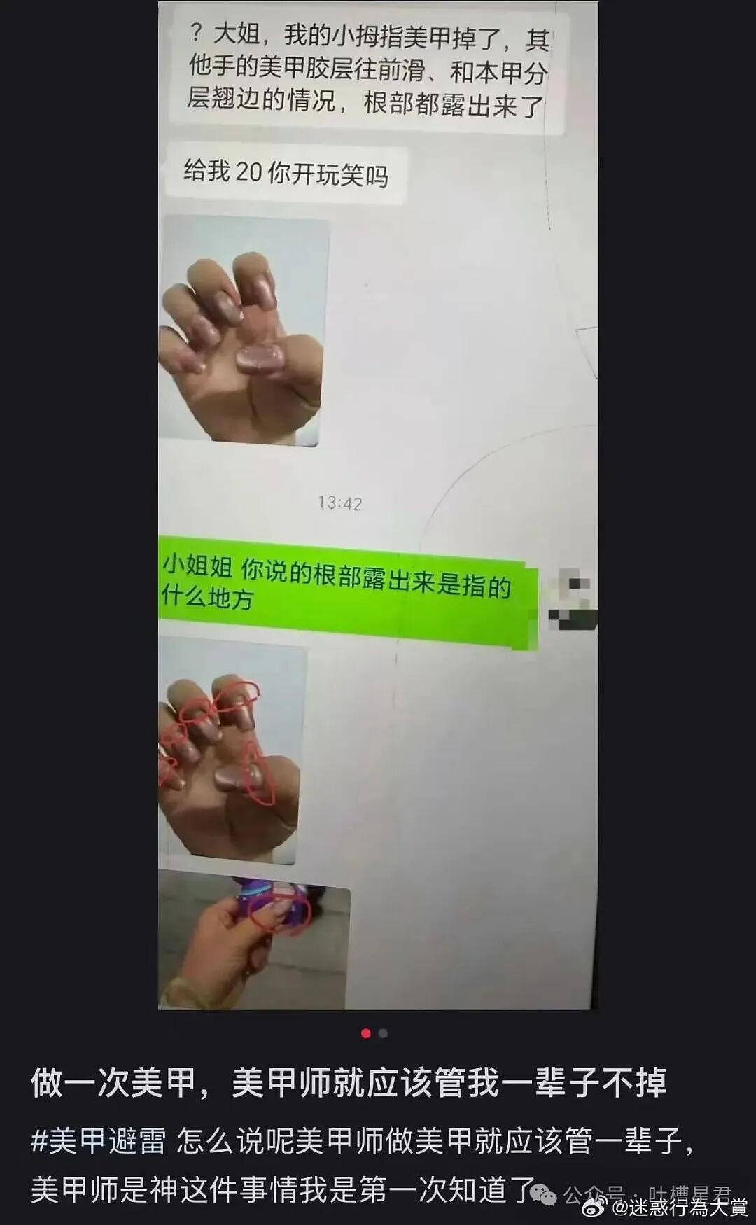 【爆笑】“上班吃到惊天大瓜是什么体验…？”啊啊啊这将是打工人的精神支柱！（组图） - 58