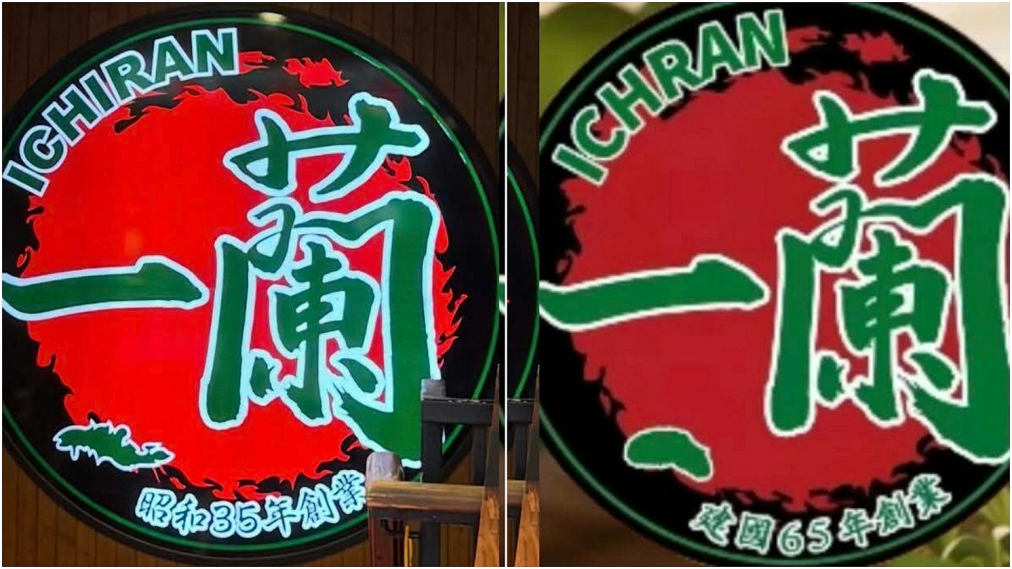 北京现“山寨一兰”,招牌、菜单全面抄袭,日网民怒批太明目张胆 - 3