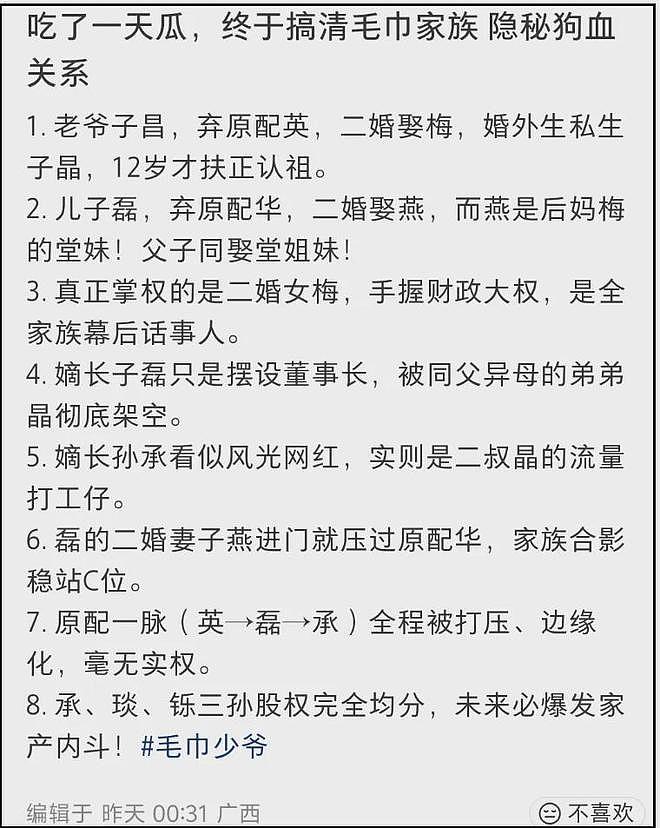 短剧都拍不出来！吃了十六大豪门婚恋瓜，发现TVB豪门剧是写实派 - 10
