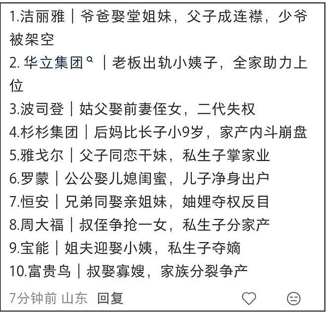 短剧都拍不出来！吃了十六大豪门婚恋瓜，发现TVB豪门剧是写实派 - 15