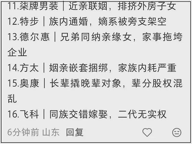 短剧都拍不出来！吃了十六大豪门婚恋瓜，发现TVB豪门剧是写实派 - 16