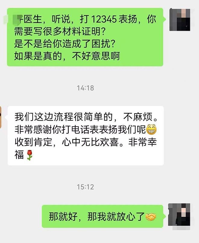 患者打市政热线表扬医生,医院竟要罚1000元?!医生“苦滥投诉久矣”(组图) - 3