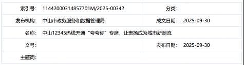 患者打市政热线表扬医生,医院竟要罚1000元?!医生“苦滥投诉久矣”(组图) - 5