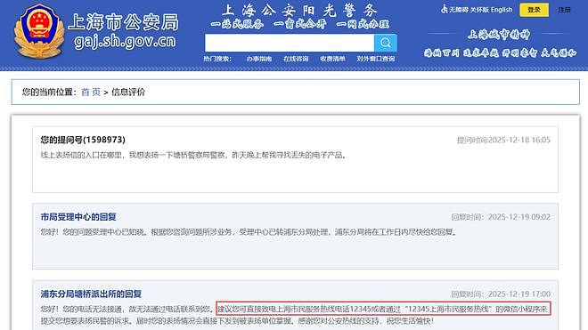 患者打市政热线表扬医生,医院竟要罚1000元?!医生“苦滥投诉久矣”(组图) - 6