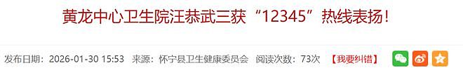 患者打市政热线表扬医生,医院竟要罚1000元?!医生“苦滥投诉久矣”(组图) - 9