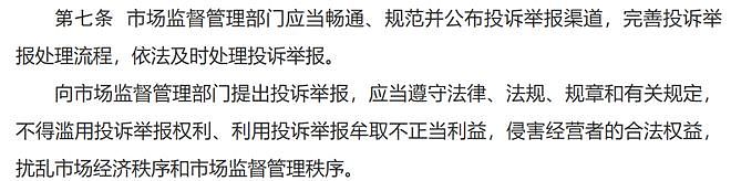 患者打市政热线表扬医生,医院竟要罚1000元?!医生“苦滥投诉久矣”(组图) - 10