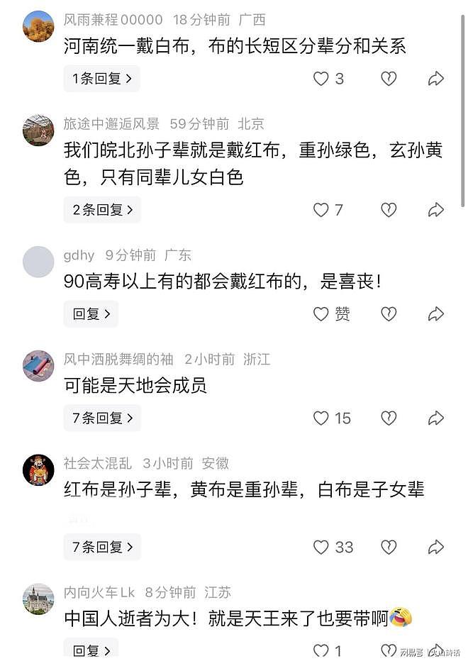 郭富城现身安徽农村奔丧,头系红布引发热议,背后民俗大有讲究(组图) - 5