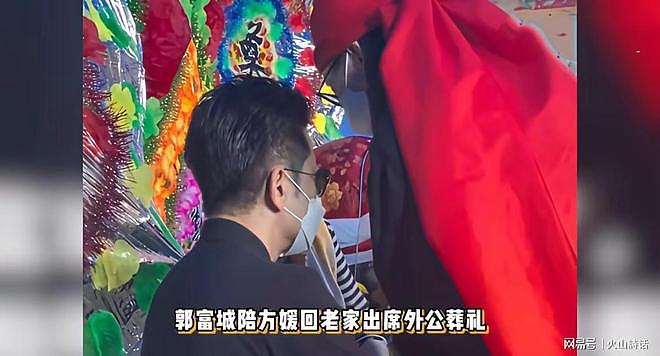 郭富城现身安徽农村奔丧,头系红布引发热议,背后民俗大有讲究(组图) - 7