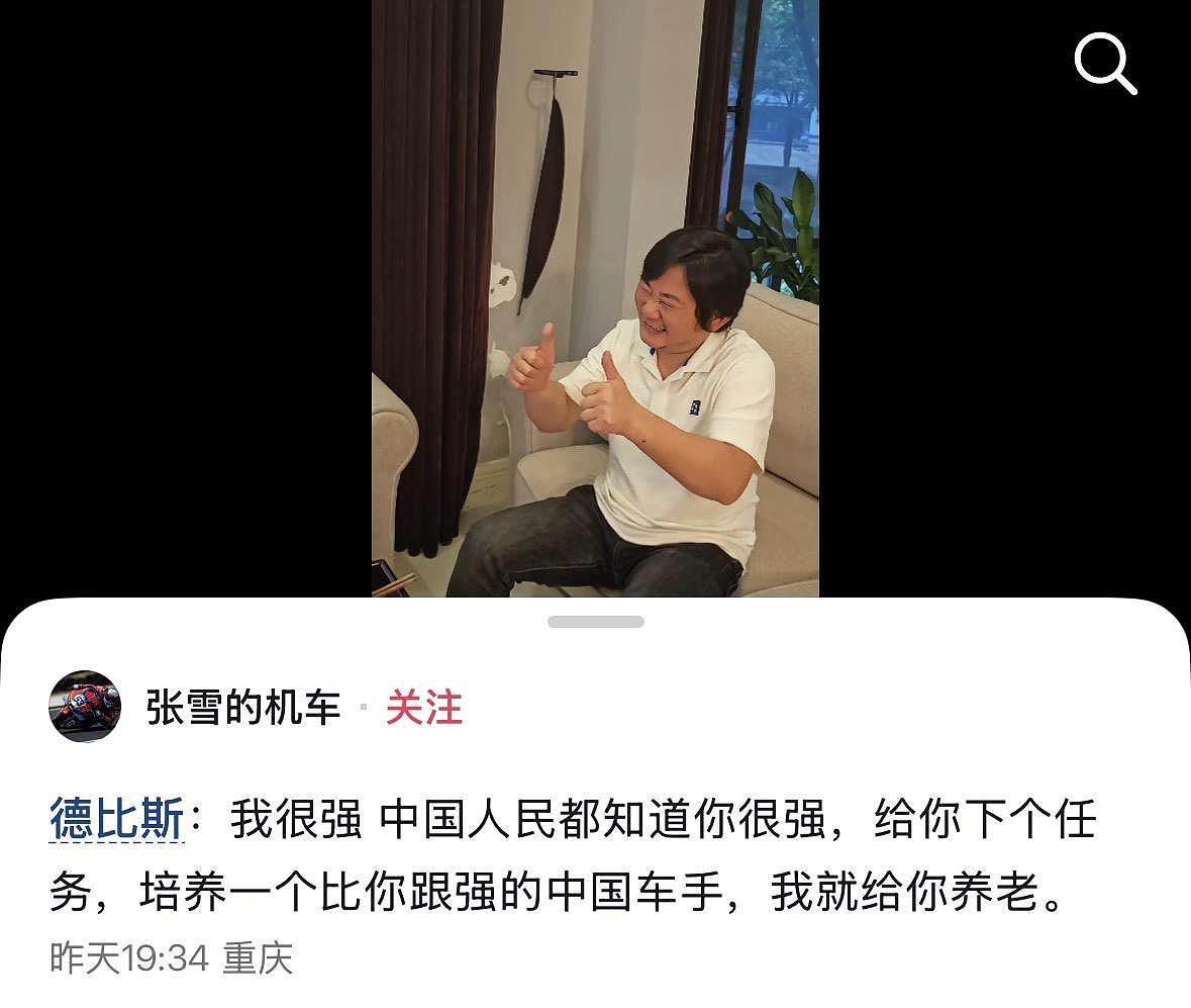 张雪机车在WSBK夺第4冠！张雪：习惯拿冠军了怎么办？（组图） - 3