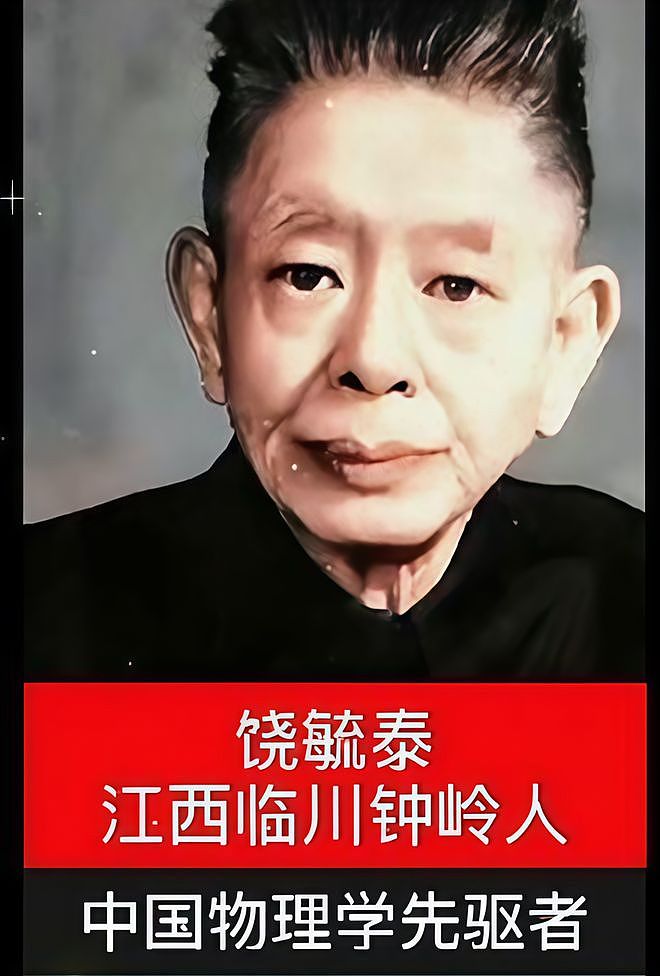 一代宗师陨落，为中国培养100位院士的大人物，被逼惨死！ - 2