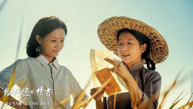 票房破4亿，“阿嬷”为何能引发集体共情 - 1