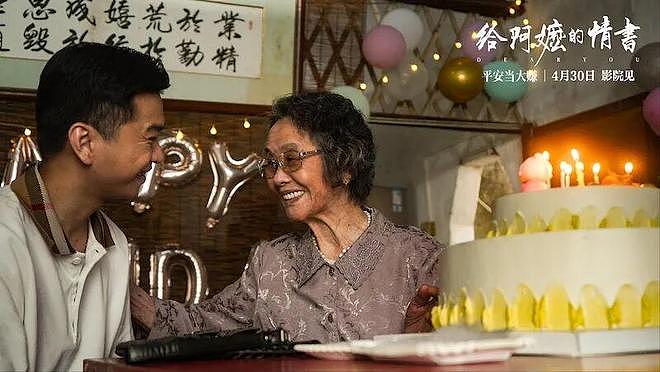 票房破4亿，“阿嬷”为何能引发集体共情 - 4