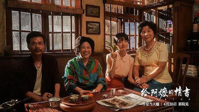 票房破4亿，“阿嬷”为何能引发集体共情 - 5