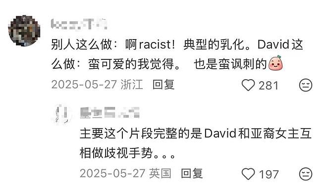 65岁华人阿姨因找到对象在新西兰上新闻！出演“China Girl”成名，曾被多国禁播 - 6