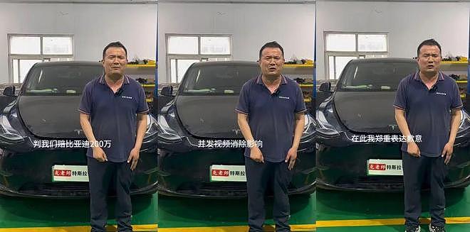二审判赔200万，龙哥讲电车“含泪”道歉比亚迪 - 3