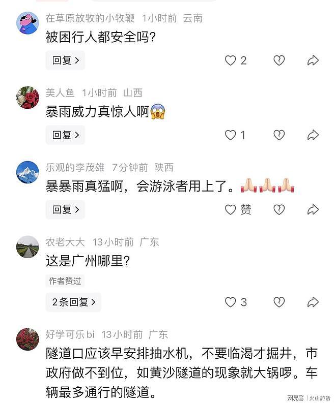 恐怖！短短几分钟，广州一过桥隧道就淹了，行人都还来不及出来… - 4