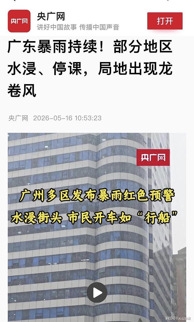 恐怖！短短几分钟，广州一过桥隧道就淹了，行人都还来不及出来… - 6