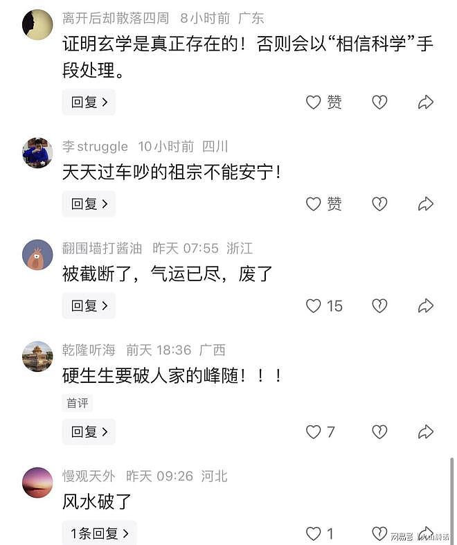 18个儿子108孙！800年古墓横跨高速引发热议，网友：会影响风水吗 - 3