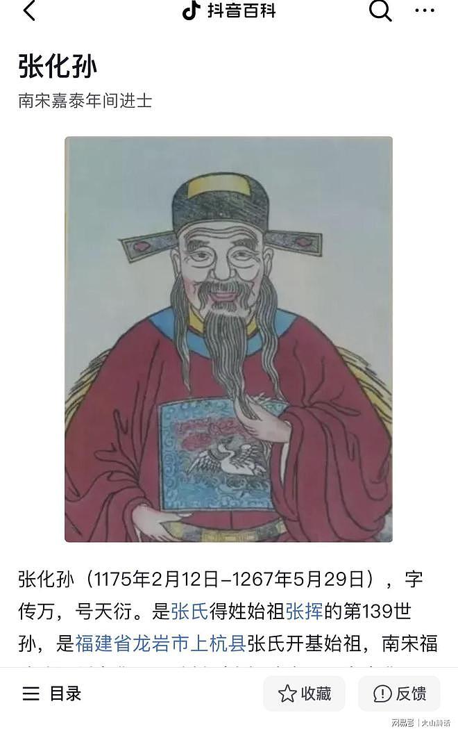 18个儿子108孙！800年古墓横跨高速引发热议，网友：会影响风水吗 - 7
