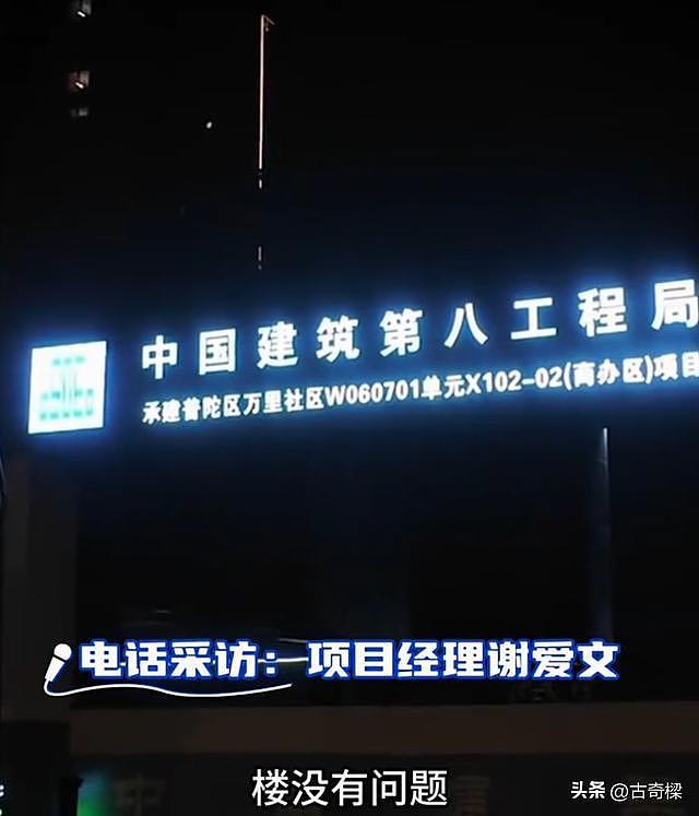 上海京东总部大楼歪了？施工方回应：脚手架变形，楼体本身没问题 - 3