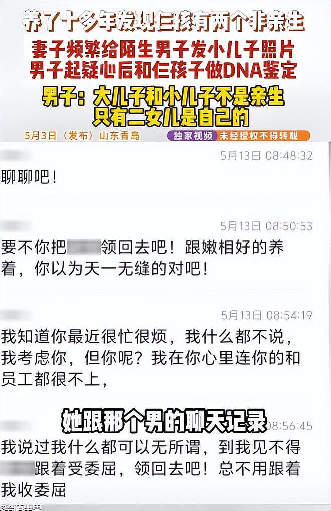 结婚8年3娃竟全非亲生!陕西男子曝妻子每周出轨4天,细节惊人(组图) - 7