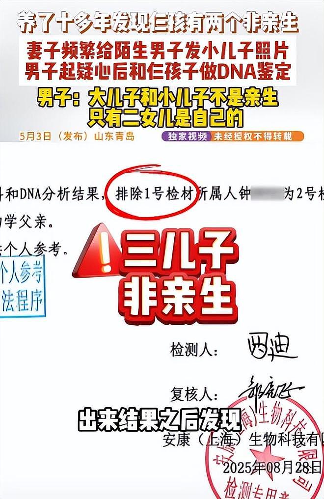 结婚8年3娃竟全非亲生!陕西男子曝妻子每周出轨4天,细节惊人(组图) - 8