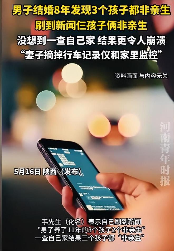 结婚8年3娃竟全非亲生!陕西男子曝妻子每周出轨4天,细节惊人(组图) - 9
