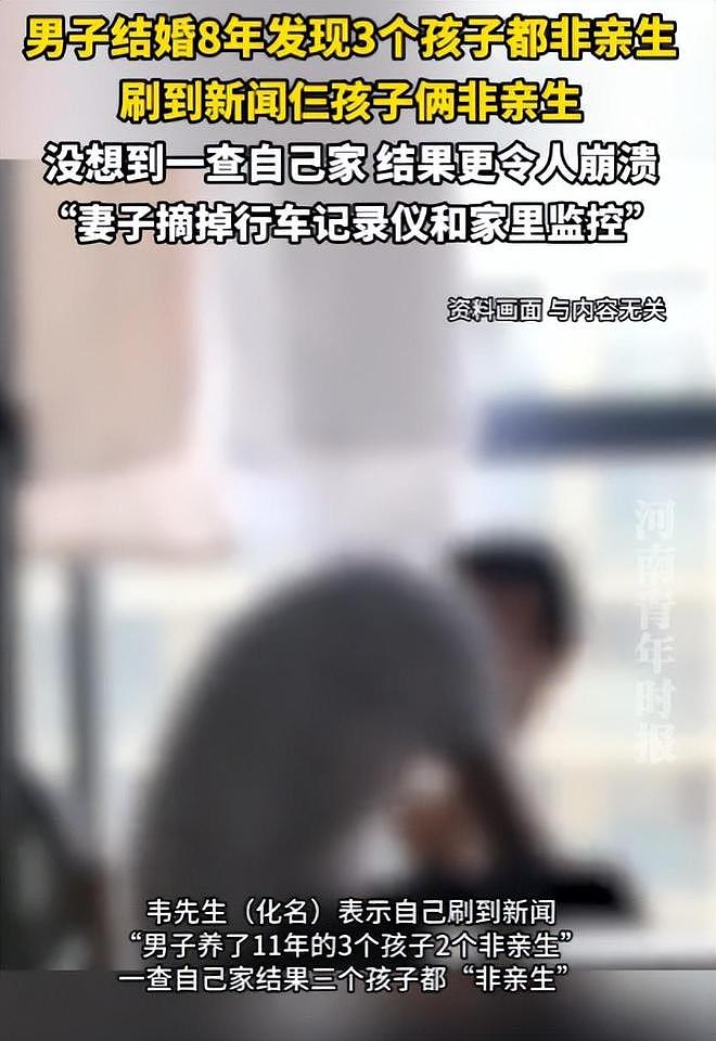 结婚8年3娃竟全非亲生!陕西男子曝妻子每周出轨4天,细节惊人(组图) - 10