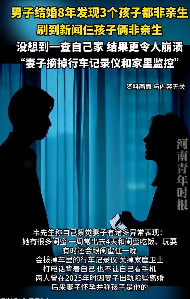 结婚8年3娃竟全非亲生!陕西男子曝妻子每周出轨4天,细节惊人(组图) - 11