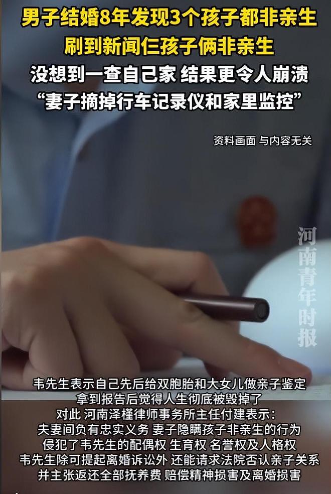 结婚8年3娃竟全非亲生!陕西男子曝妻子每周出轨4天,细节惊人(组图) - 12