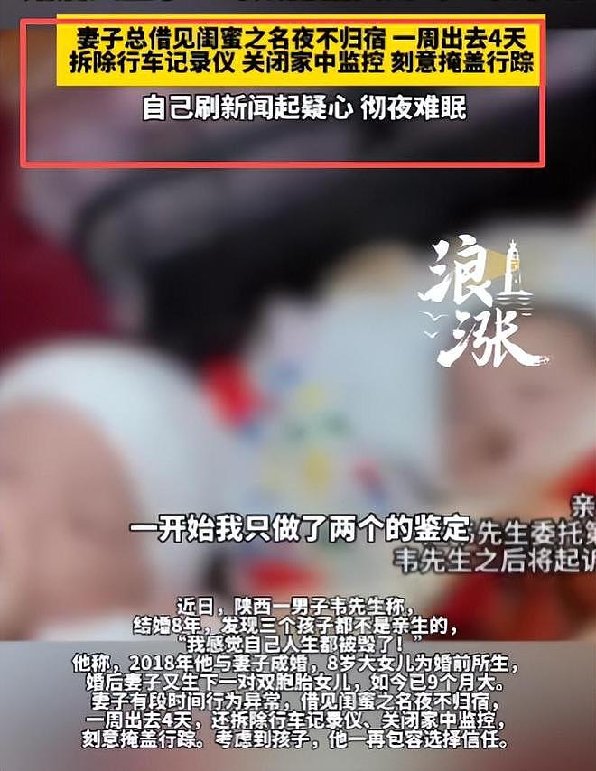 结婚8年3娃竟全非亲生!陕西男子曝妻子每周出轨4天,细节惊人(组图) - 22