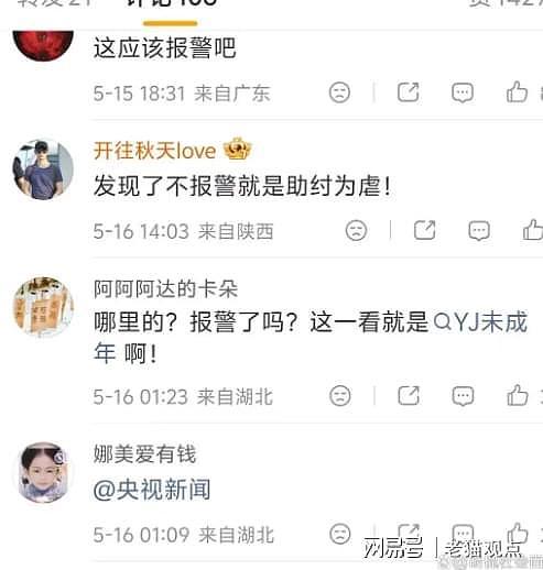 男子带少女开房谎称父女，行为反常遭拒后当场发飙，监控全程曝光（组图） - 6