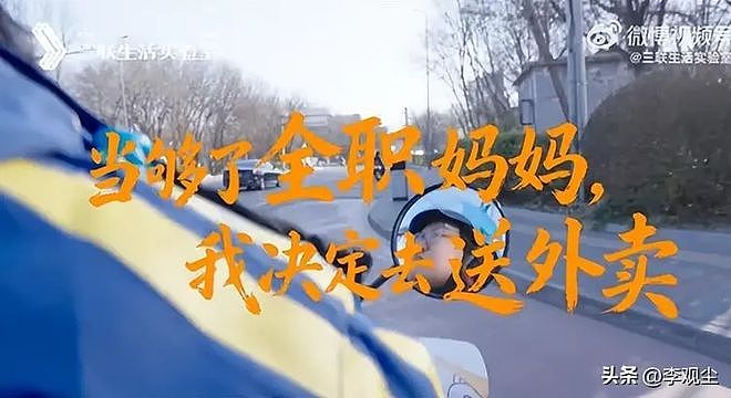 女骑手突破70万！985金融毕业宝妈送外卖，只为不再“伸手乞讨” - 4