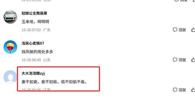 女子跑去玉米地“野战”,农户晒出现场照片:纸巾扔了一地 - 6