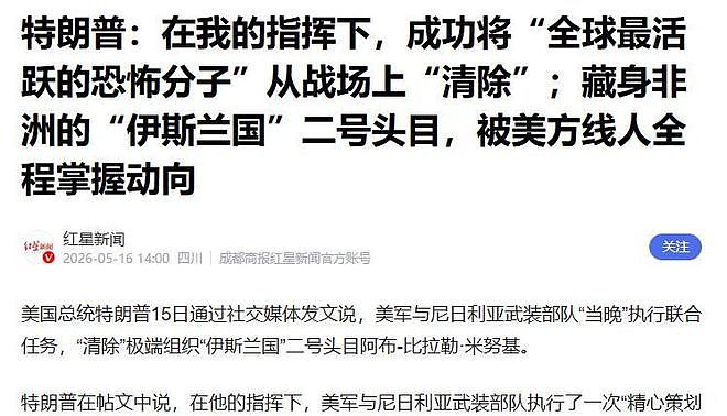 出事了，美总统开启“清除行动”后，以军不想再拖了，中东或变天（组图） - 5