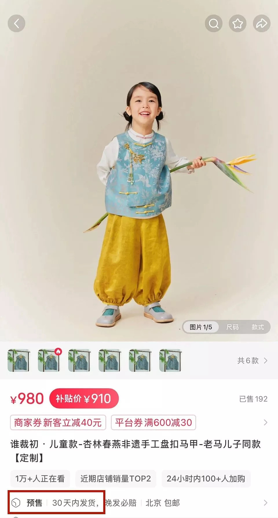 马斯克幼子的新中式马甲是怎么被选中的？（组图） - 2