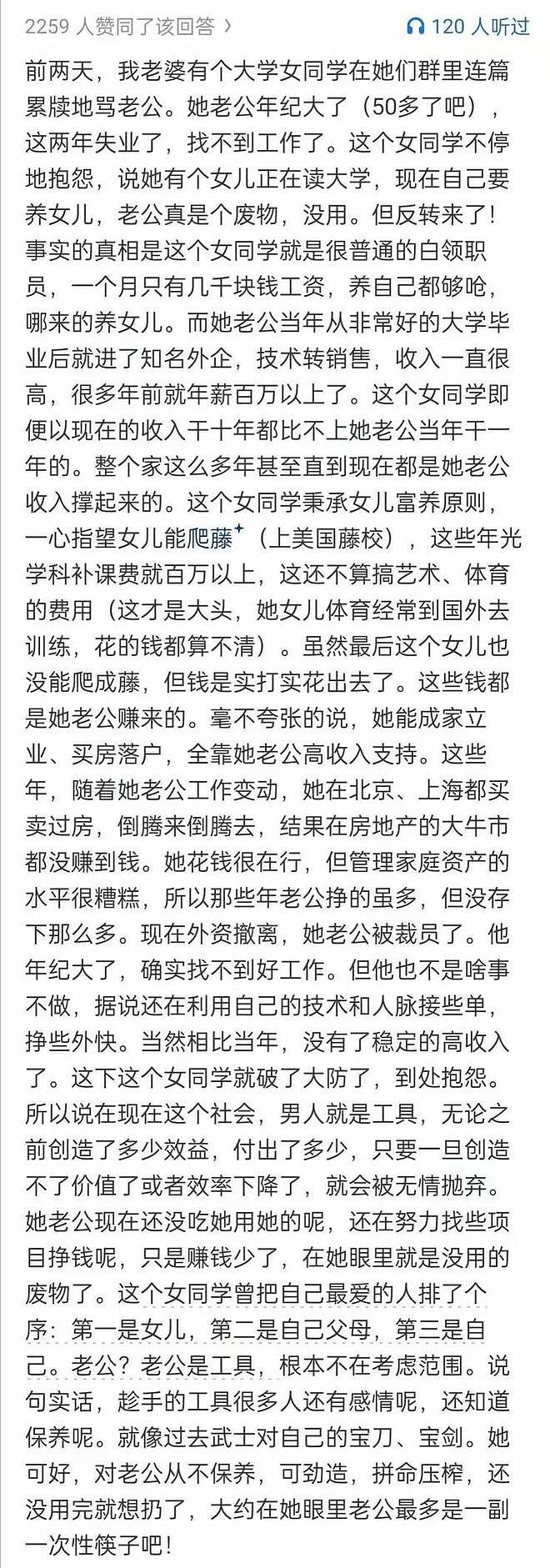 气愤！上海男子曾年薪百万，中年失业被妻子骂废物，引发网友共鸣（组图） - 2