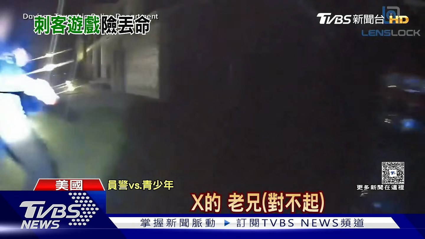 美高中生深夜玩“刺客挑战”,拿水枪误射查案警察,险遭拔枪反击 - 3