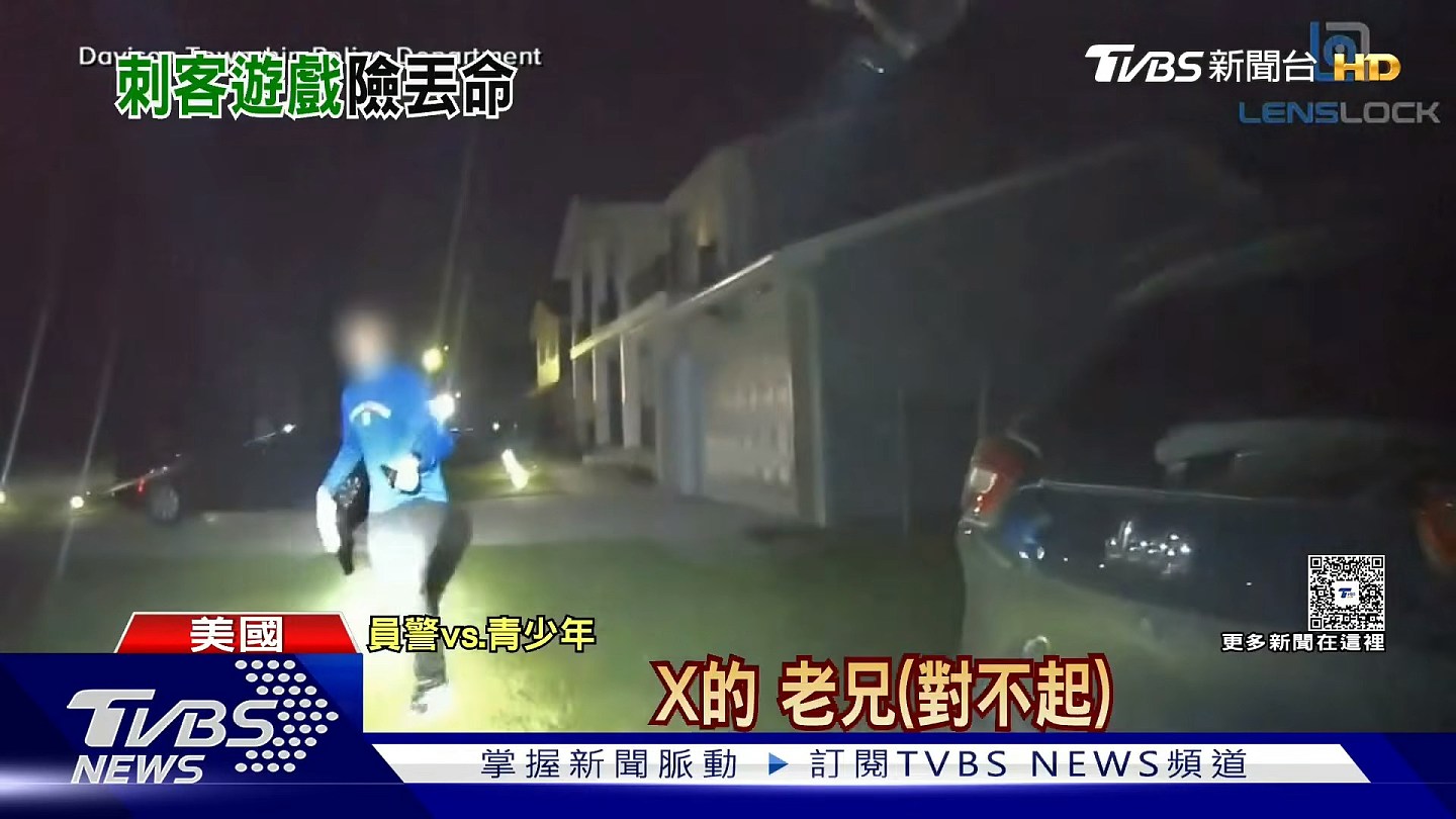 美高中生深夜玩“刺客挑战”,拿水枪误射查案警察,险遭拔枪反击 - 4