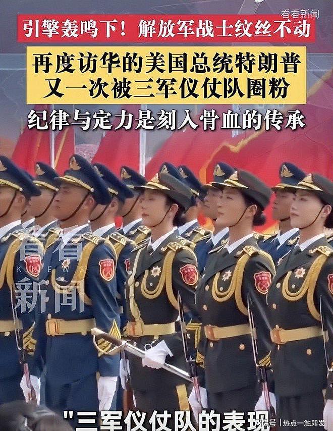 特朗普发15张访华照,美议员称中国彻夜难眠 - 9