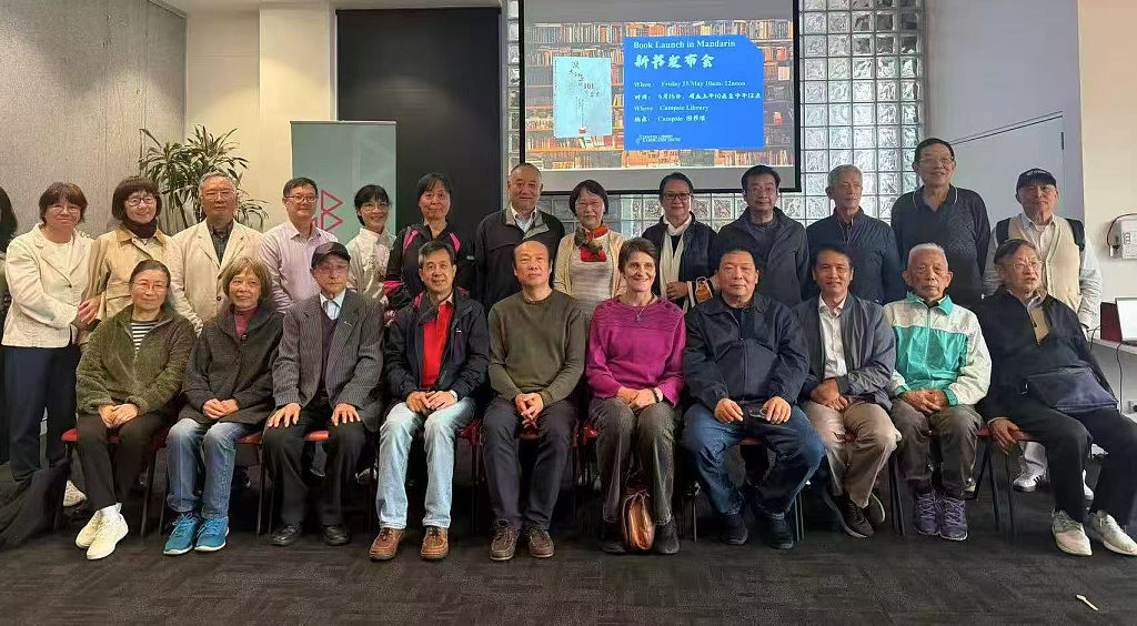 48名作家讲述澳洲生活故事 新州华文作协举办新书发布会 - 1