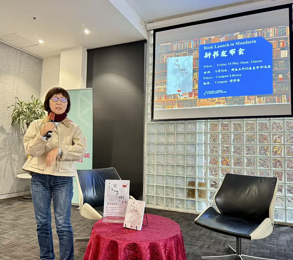 48名作家讲述澳洲生活故事 新州华文作协举办新书发布会 - 3