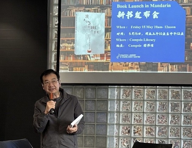 48名作家讲述澳洲生活故事 新州华文作协举办新书发布会 - 6