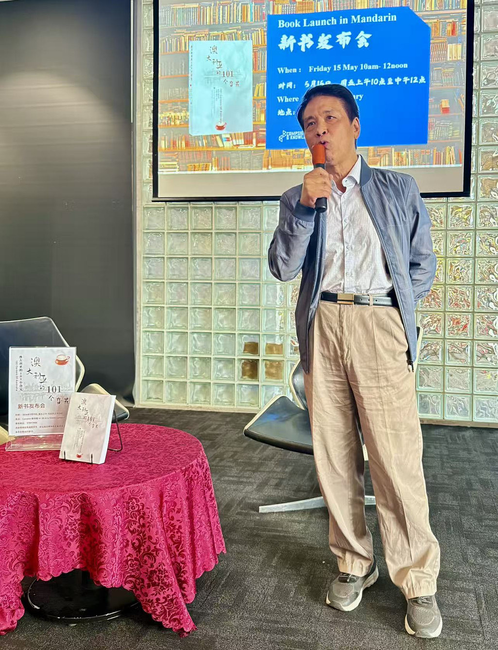 48名作家讲述澳洲生活故事 新州华文作协举办新书发布会 - 4