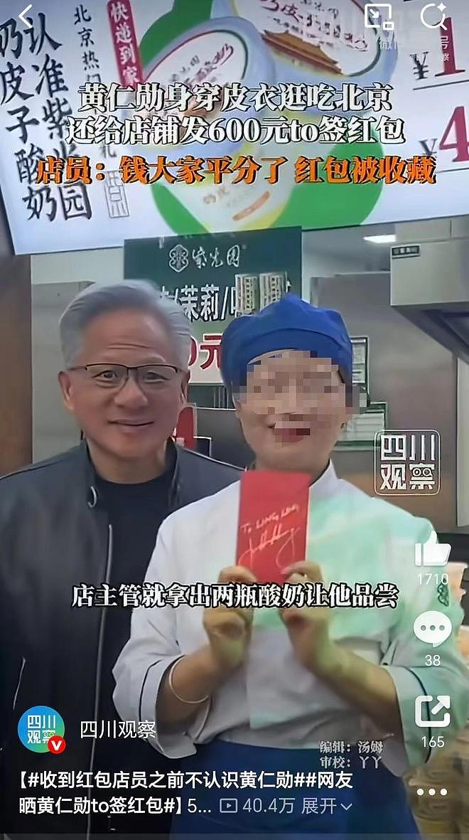 黄仁勋在辣妹胸口签名后,更炸裂的来了(组图) - 4
