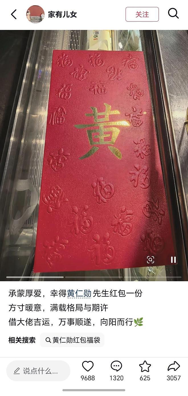 黄仁勋在辣妹胸口签名后,更炸裂的来了(组图) - 5