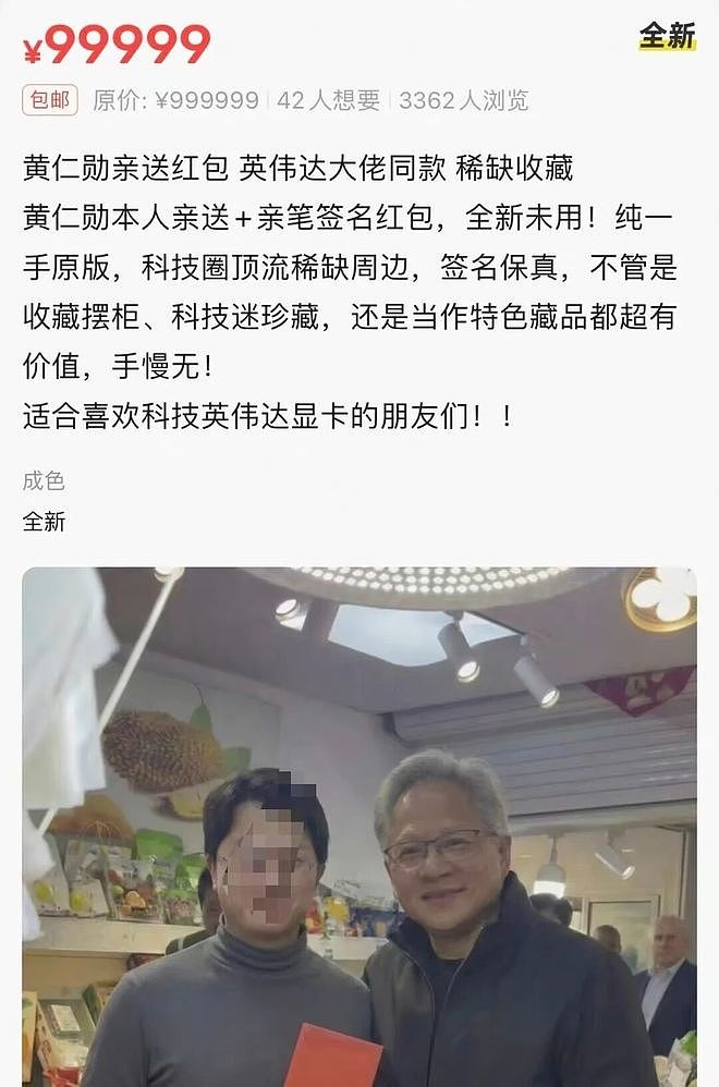 黄仁勋在辣妹胸口签名后,更炸裂的来了(组图) - 9
