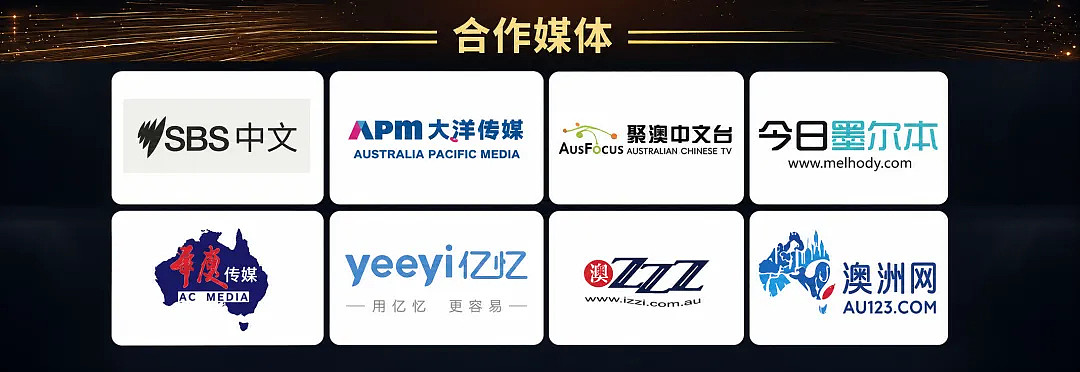 以球会友连中澳 Knox U18中国行赛前说明会圆满举行 - 24