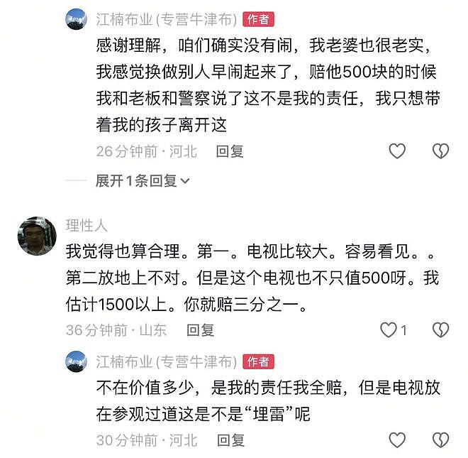 孩子展厅误踩电视赔五百，家长坚称无责，斥小米故意埋雷（组图） - 2