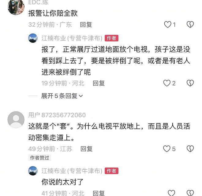 孩子展厅误踩电视赔五百，家长坚称无责，斥小米故意埋雷（组图） - 3